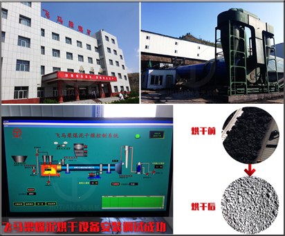 �w�R��ú���əC(j��)�\(y��n)�ЬF(xi��n)��(ch��ng)�����л�����ϵ�y(t��ng)�D